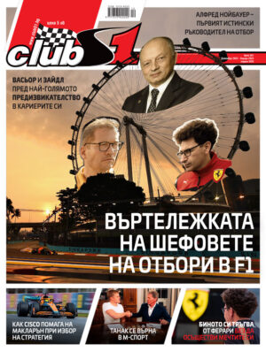 Брой 261