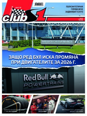 Брой 266