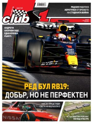 Брой 268