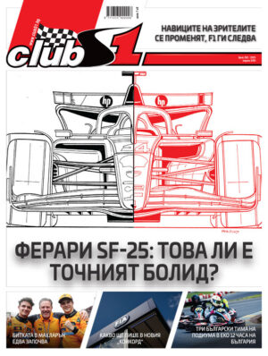 Брой 282