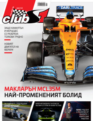 Брой 244