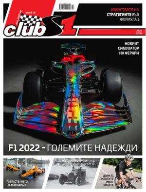 Брой 249