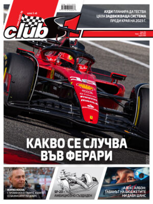 Брой 263