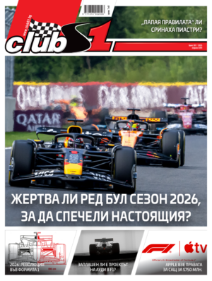 Брой 287