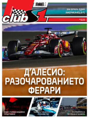 Брой 288
