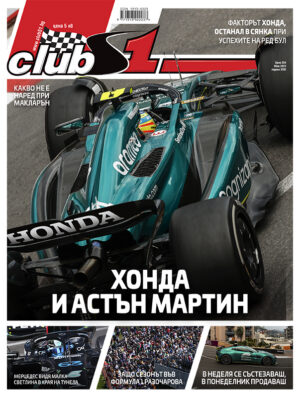 Брой 264