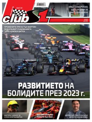 Брой 265