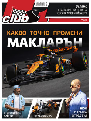 Брой 273