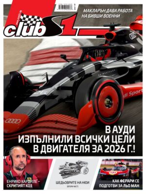 Брой 275