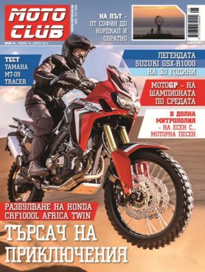 Брой 61