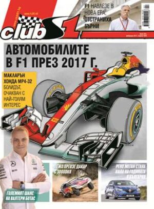 Брой 201