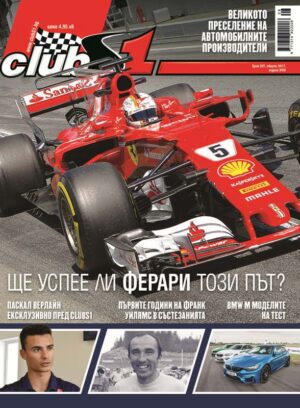 Брой 207