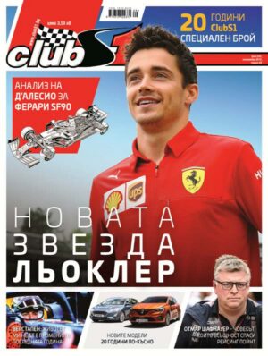 Брой 230