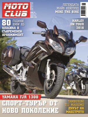 Брой 70