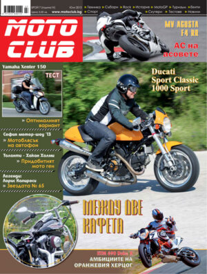 Брой 41