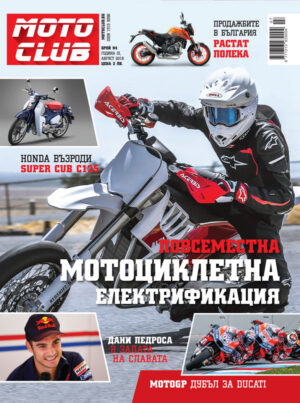 Брой 94