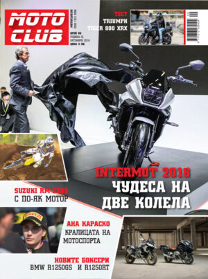 Брой 96