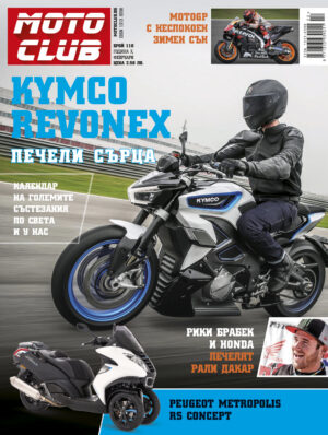 Брой 110