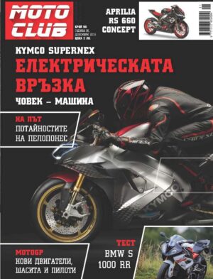 Брой 98