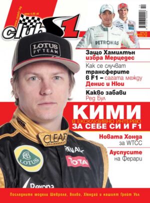 Брой 154