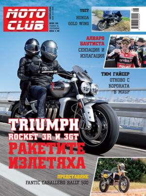 Брой 106