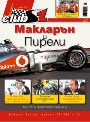 Брой 138