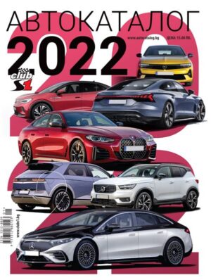 Автокаталог 2022