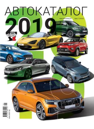 Автокаталог 2019