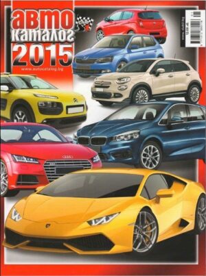 Автокаталог 2015